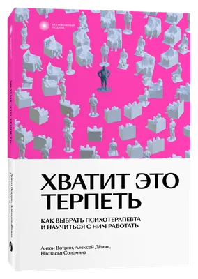 Хватит думать! Действуй! | Энтони Роберт - купить с доставкой по выгодным  ценам в интернет-магазине OZON (145708073)