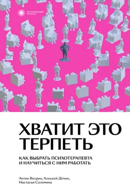 Гловер Р.: Хватит быть славным парнем! Как добиться желаемого в любви,  работе и жизни: купить книгу по низкой цене в интернет-магазине Meloman |  Алматы