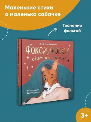 С меня хватит смотреть онлайн бесплатно фильм (2002) в HD качестве - Загонка