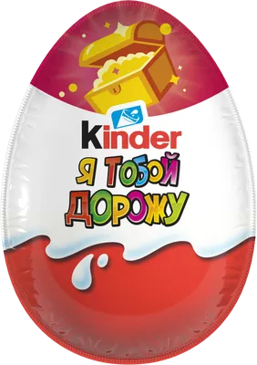 Яйцо Kinder Сюрприз из молочного шоколада с игрушкой 20г в ассортименте -  купить с доставкой по выгодным ценам в интернет-магазине OZON (789640738)