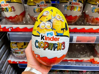 Яйцо шоколадное Kinder Сюрприз с игрушкой 20г купить онлайн | заказать в  магазине VARUS