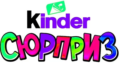 Шоколадное яйцо Kinder Сюрприз Natoons с игрушкой 36 шт KINDER 145753774  купить за 3 854 ₽ в интернет-магазине Wildberries