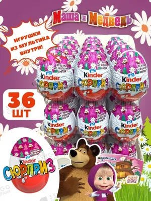 Яйцо шоколадное Kinder сюрприз Ледибаг и Супер-Кот с игрушкой-сюрпризом,  220г - купить с доставкой в Самаре в Перекрёстке