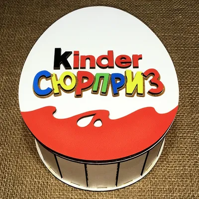 Шоколадное яйцо \"Kinder Сюрприз\" 1 шт. купить в Краснодаре с доставкой