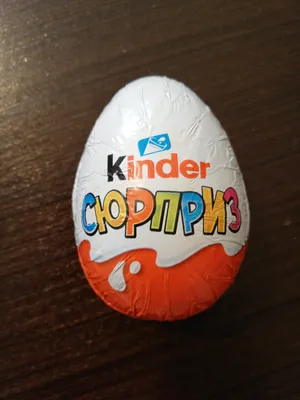 Шоколадное яйцо Kinder Surprise (киндер-сюрприз) - история и описание  игрушки