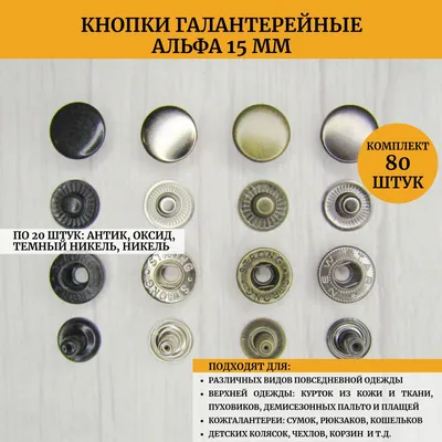 Кнопки пластиковые цветные для шитья POLOTNO 18668375 купить за 548 ₽ в  интернет-магазине Wildberries