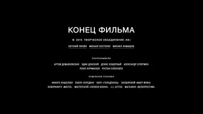 ♪ Футаж заставка Конец фильма!( End Film footage saver.) - YouTube | Фильмы,  Заставка, Идеи для юбилея