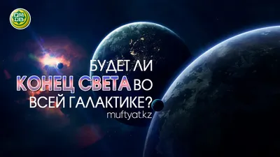 Ядерный конец света все не наступал»: почему так сложно предсказать будущее  | Forbes Life