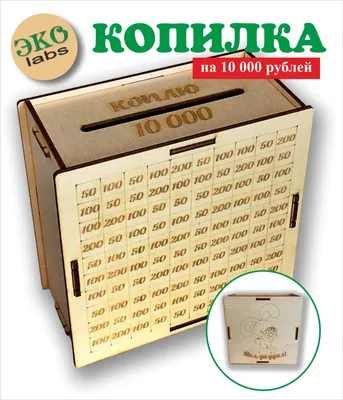 Электронная копилка со счетчиком монет купить в Москве - цена 1 490 руб. в  интернет-магазине RUJU.RU