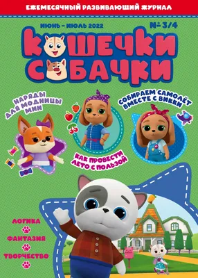 Игрушка мягкая Кошечки-собачки Дэн 38345 купить по цене 7190 ₸ в  интернет-магазине Детский мир