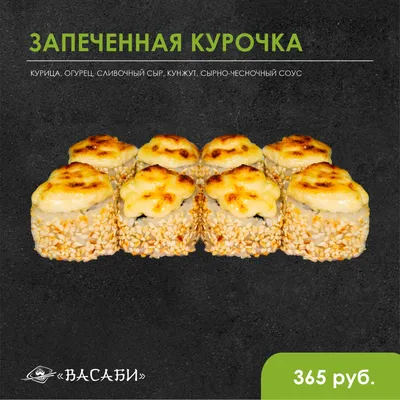 Нежная курочка