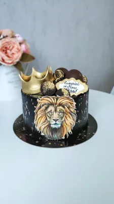 Торт со львом | Торт для папы, Торт, Тематические торты
