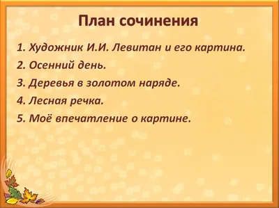 Золотая осень\" - картина, которая переносит в осень» — создано в Шедевруме