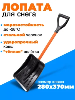 Лопата автомобильная металлическая - купить в интернет-магазине Fix Price в  г. Москва по цене 149 ₽