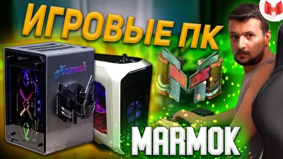 МАРМОК ИЗ ШОКОЛАДА. МАРМОКА МНОГО НЕ БЫВАЕТ - YouTube