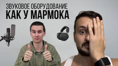 Озвучка экипажа от Мармока для World of Tanks | PROТанки.TV