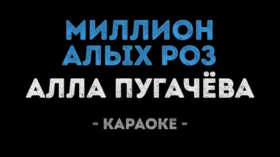 Поздравляем победителей акции Миллион алых роз! - Новости - Торговая сеть -  Система «Глобус»