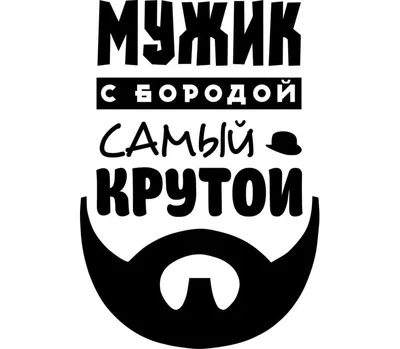 Почему говорят \"Мужик всегда прав?\" Так ли это на самом деле? | НЕСКУЧНАЯ  ПСИХОЛОГИЯ (Психолог Ирина Гладких) | Дзен