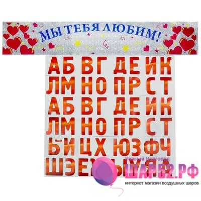 Топпер \"Мы тебя любим\" (ID#884137873), цена: 14 ₴, купить на Prom.ua