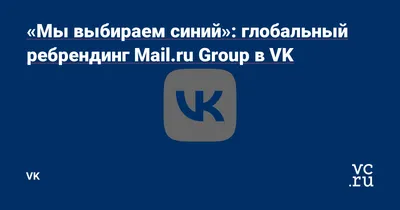 Мы в VK