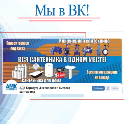 ВКонтакте