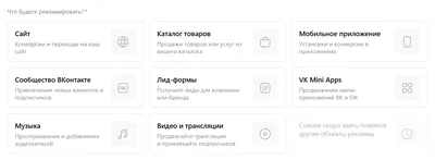 VK / VK запускает единую платформу для рекламодателей – VK Реклама