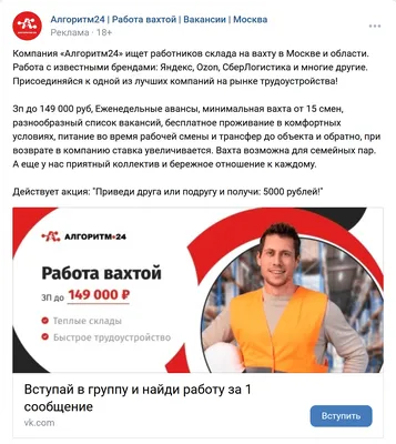 Как дать клиенту 2000 конверсий в VK Ads