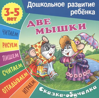 Атмосферный гигг Маленькая мышь читает сказки, сидя в раковине грецкого  ореха, коврике моха, волшебной атмосфере Водный цвет Иллюстрация штока -  иллюстрации насчитывающей рождество, ангстрома: 160566135