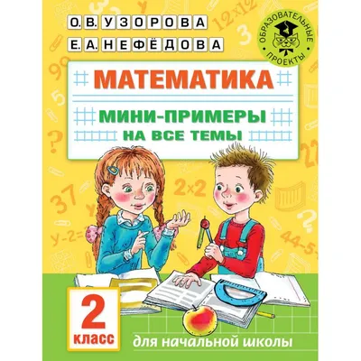 Детская психология для специалистов и родителей. Онлайн школа - Сказка на школьную  тему «Волшебные двойки» #сказкотерапия Сказка «Волшебные двойки» относится  к роду поучительных. Волшебные двойки вроде бы милые, с лебединой шеей,  округлые