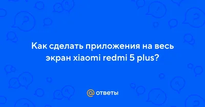 Как поставить фото звонящего на весь экран на Андроид