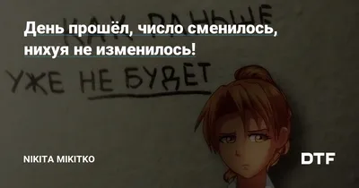 Нихуя не вышло | ВКонтакте