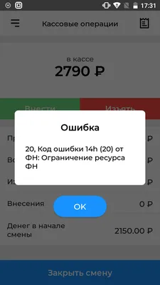 Ошибка 20 ФН -