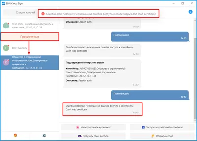 Что означает ошибка TypeError: 'str' object does not support item  assignment — Журнал «Код» программирование без снобизма