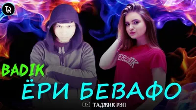 ишки бевафо - YouTube