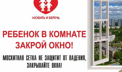 ПОСТЕР ОТКРЫТОЕ ОКНО купить в интернет-магазине Postermarkt