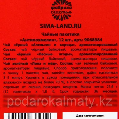 Чай зеленый Maitre (25 пакетиков в упаковке) арт. 27860 - купить в Москве  оптом и в розницу в интернет-магазине Deloks