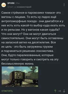 Паровозик Ромашка с 2 вагонами (Форма) в Екатеринбурге, цена 816,34 руб:  паровозики – купить в интернет-магазине с доставкой