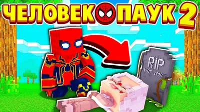 Бесплатный STL файл Модель паука в Minecraft・3D-печать объекта для  загрузки・Cults