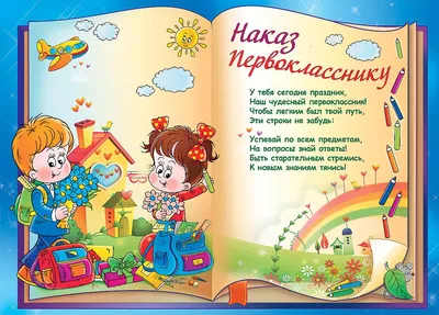 Шпаргалка для родителей: что должен знать и уметь первоклассник — Новости  Шымкента