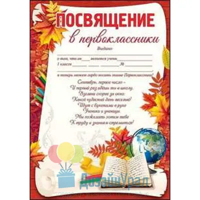 1 сентября дети сидят на своих столах в классе. первоклассники внимательно  слушали учителя на первом уроке. Редакционное Фото - изображение  насчитывающей малыш, браслетов: 229186496