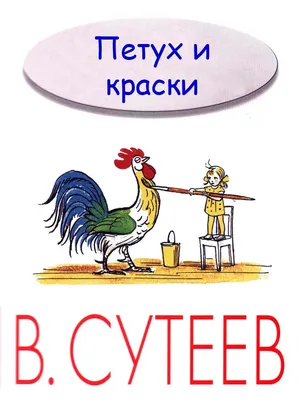 нарисовать петуха пошагово | Bird drawings, Rooster art, Rooster painting