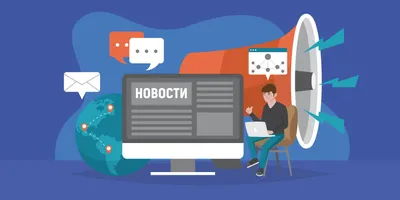 10 инструментов B2B PR, которые стоит попробовать | СКАН-Интерфакс