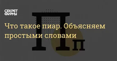 Основные PR-инструменты: эффективные и современные методики от Ingate