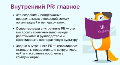 Кто такой PR-менеджер или пиарщик, чем занимается и сколько зарабатывает |  Pressfeed. Журнал