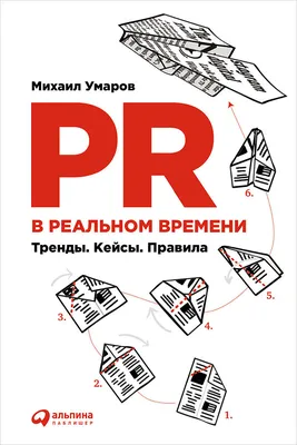 PR Company — коммуникационное агентство контент-маркетинга