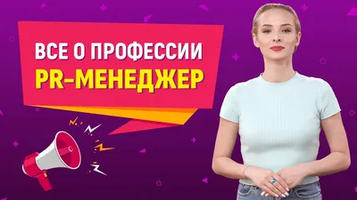 Дни PR'23 состоятся 1 декабря