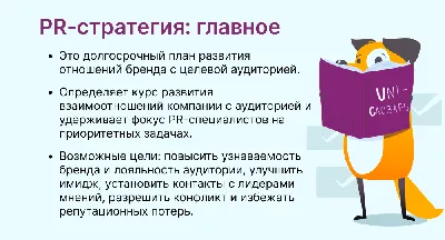 Примеры pr-кампаний: ТОП-7 интересных и успешных вариантов пиара