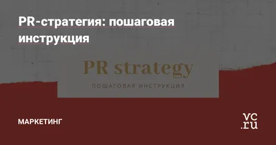 Всё о профессии PR-менеджер: кто такой пиарщик? Чем он занимается? И  сколько зарабатывает? - YouTube