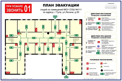 План эвакуации при пожаре – образец – ООО НИЦ Застава, Санкт-Петербург