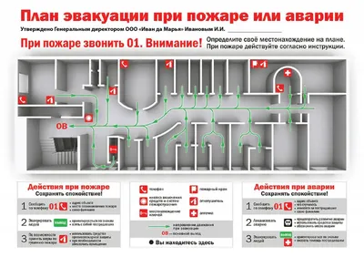 Планы эвакуации в Иркутске - СТУДИЯ ЭНЕРГОЗНАК